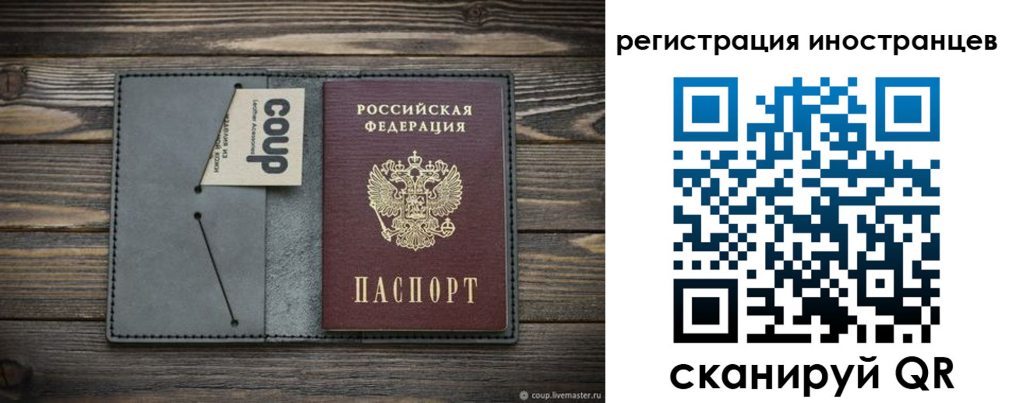 прописка ребенка в Краснозаводске