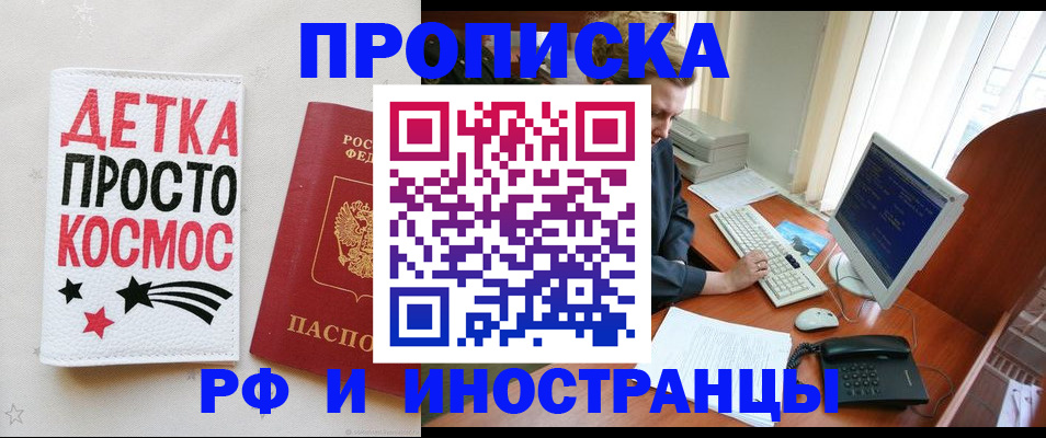 регистрация в Краснозаводске