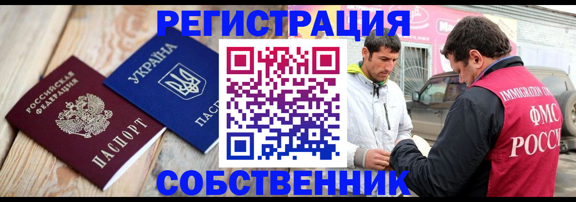 где прописаться в Краснозаводске